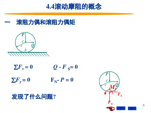 点的运动教案