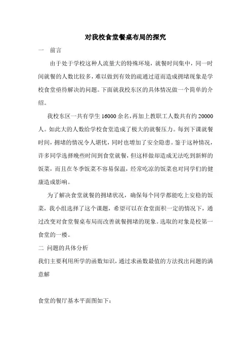 数学建模