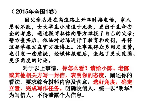 任务驱动型作文书信