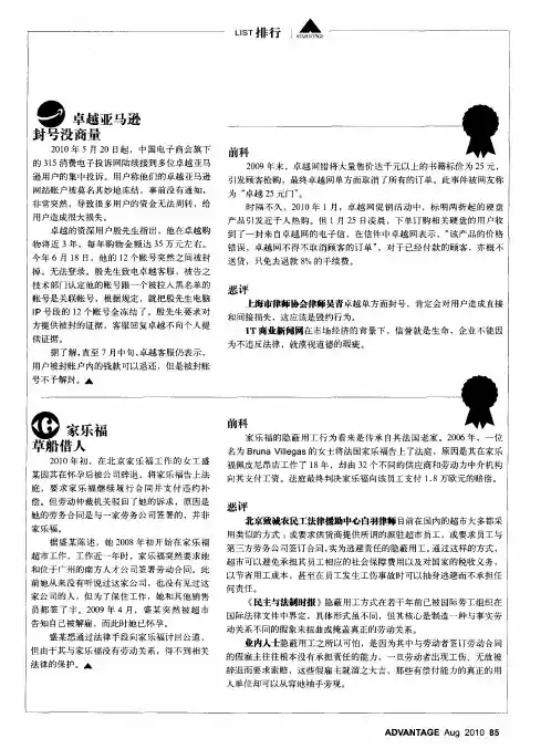 卓越亚马逊封号没商量