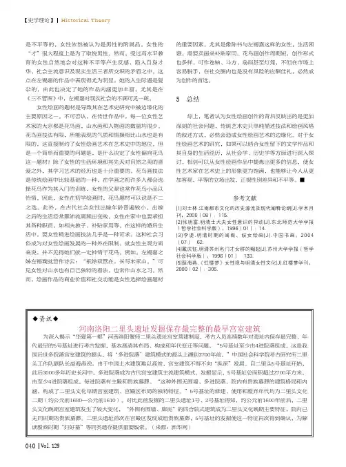 河南洛阳二里头遗址发掘保存最完整的最早宫室建筑