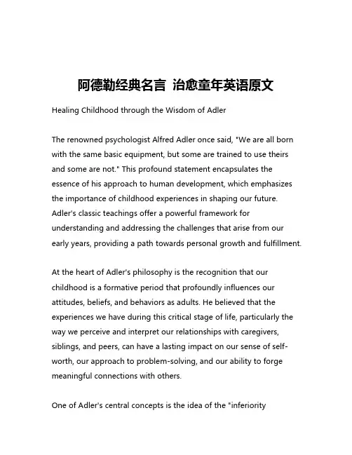 阿德勒经典名言 治愈童年英语原文