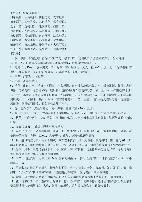 《诗经》全文鉴赏大辞典-下解析