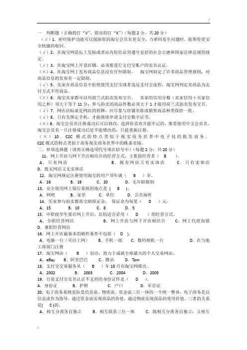 淘宝试题