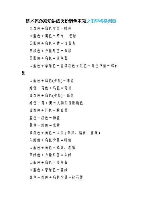 美术生必须知道的水粉调色技巧