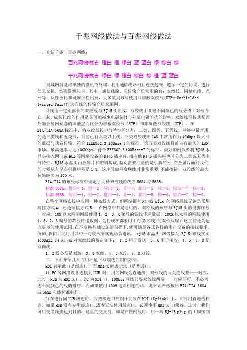 千兆网线做法与百兆网线做法昌整理