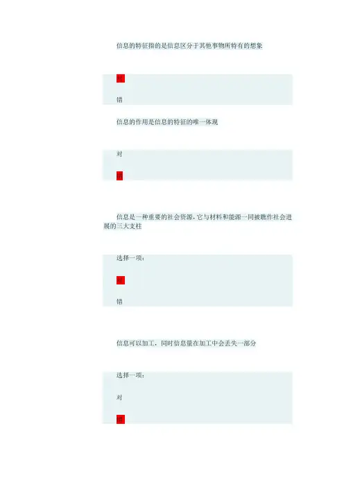 2021年新版信息管理概论形成性考核形考任务1-4答案