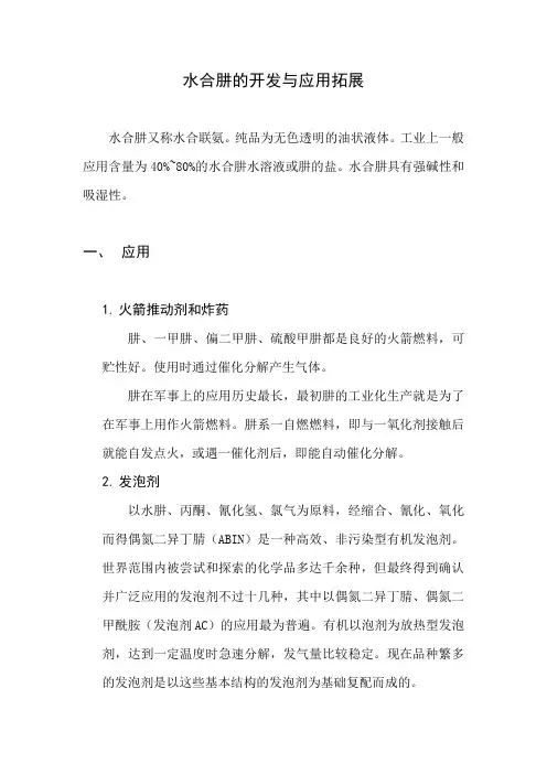 水合.111111