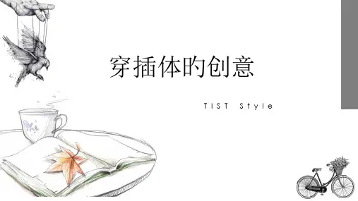 超赞几何创意素描课件