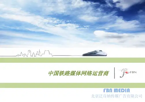 某传媒公司简介PPT