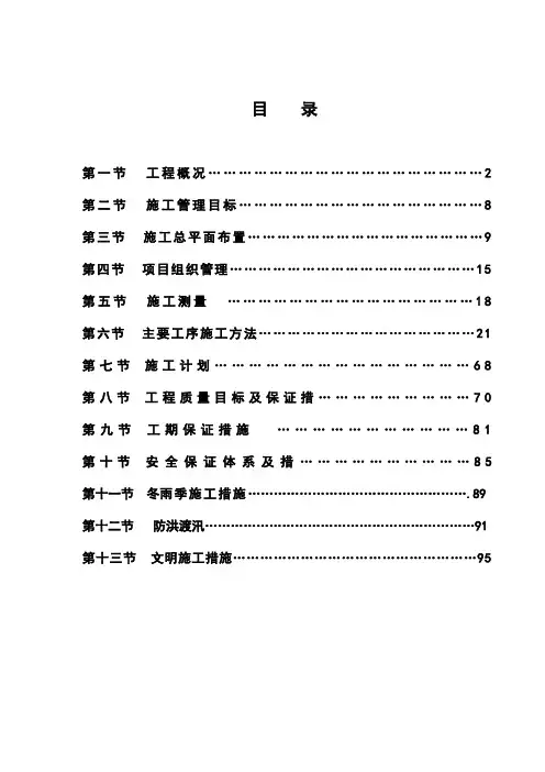巫溪水库施工方案