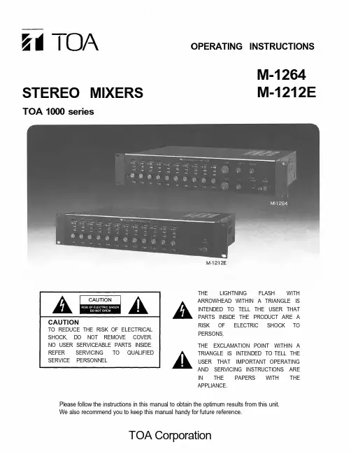 TOA 1000系列混音器说明书