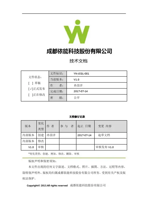 教职工工作系统-成绩管理-操作手册