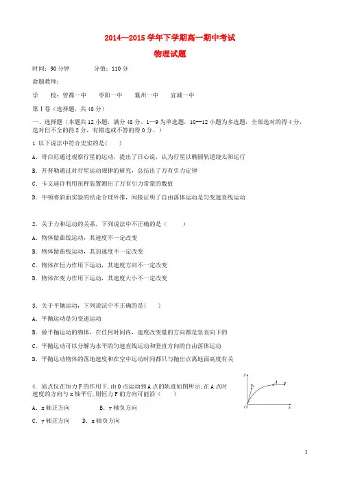湖北省襄阳市四校(襄州一中、枣阳一中、宜城一中、曾