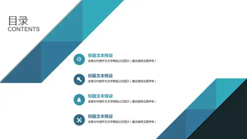 团队合作团队建设工作总结计划汇报课件经典教学课件PPT模板