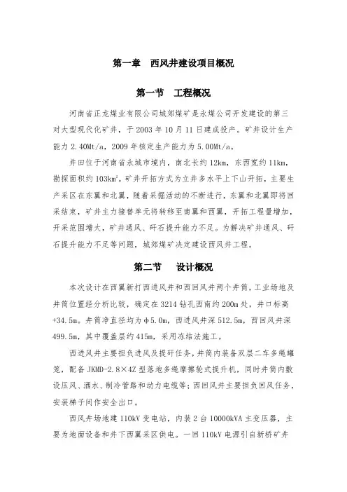 矿井竣工验收报告(新)