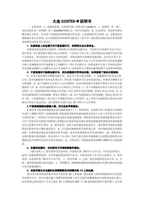 大金S22XTES-W说明书