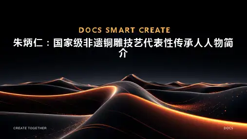 朱炳仁(国家级非遗铜雕技艺代表性传承人)人物简介