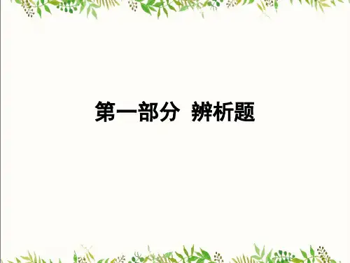 教师考试及教师资格证考试辨析题
