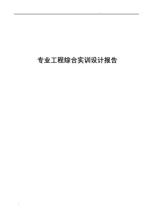基于Android的手机计步器的设计与实现+源代码