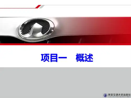 汽车底盘构造