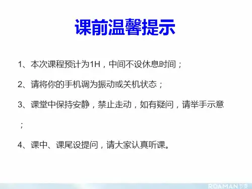 ISO基础知识PPT专业课件