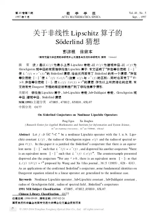 关于非线性Lipschitz 算子的Sêderlind 猜想