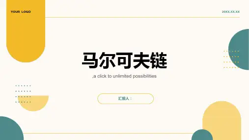 第四章 马尔可夫链