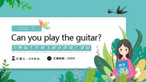 Can you play the guitar人教版英语PPT课件