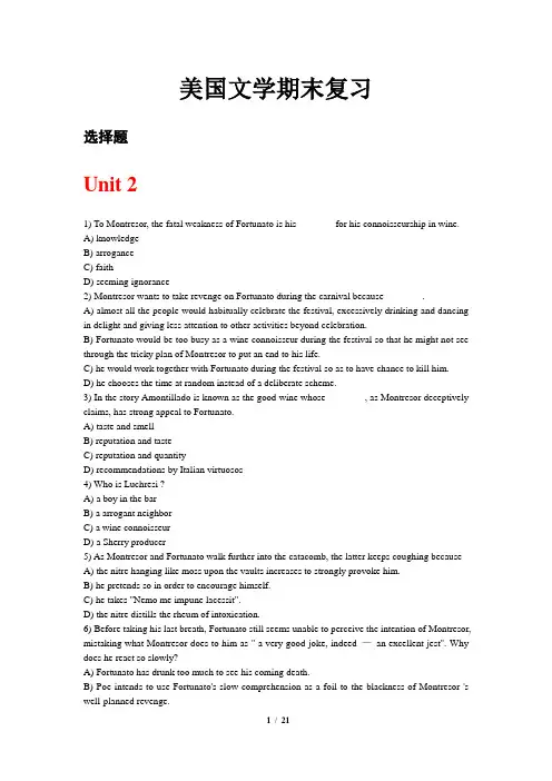 美国文学期末复习资料