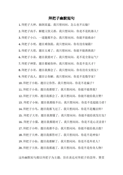 拜把子幽默短句