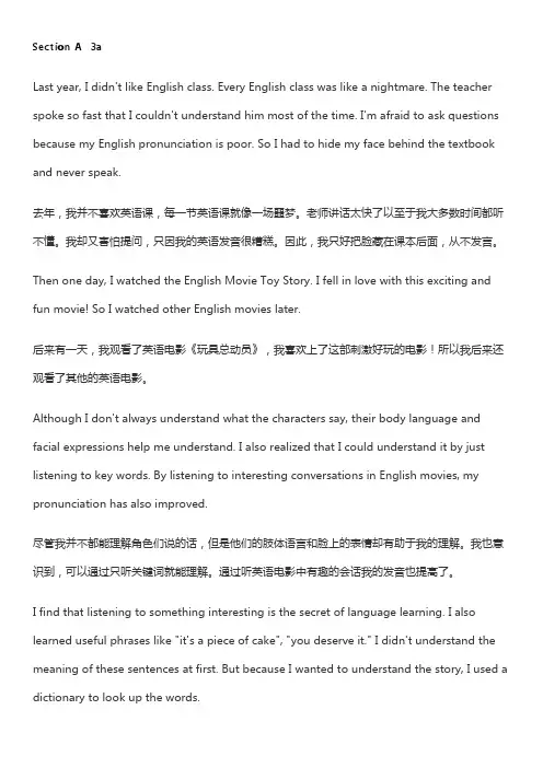 九年级上册第一单元3a翻译