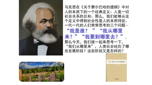 《中国特色社会主义》PPT统编版2[1]