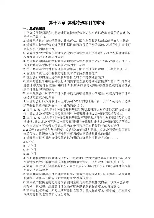 第十四章练习题