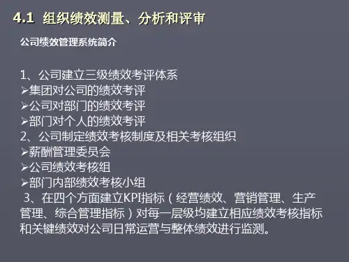 abc测量分析和知识管理ppt课件