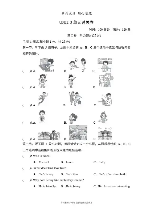 新人教版八年级上册英语Unit 3单元试卷(含听力材料及答案)
