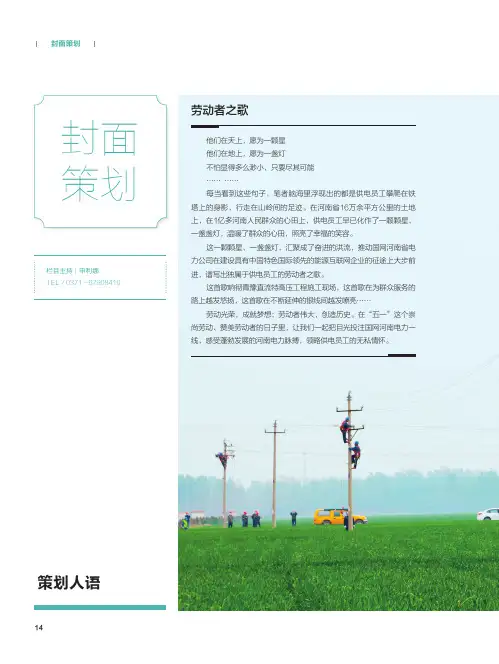 劳动者之歌