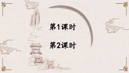 部编人教版五年级语文下册《杨氏之子》配套课件
