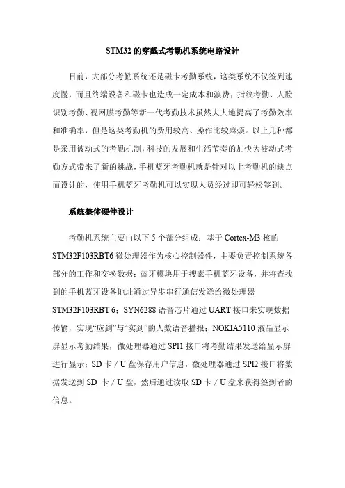 可穿戴设备经典电源管理电路汇总