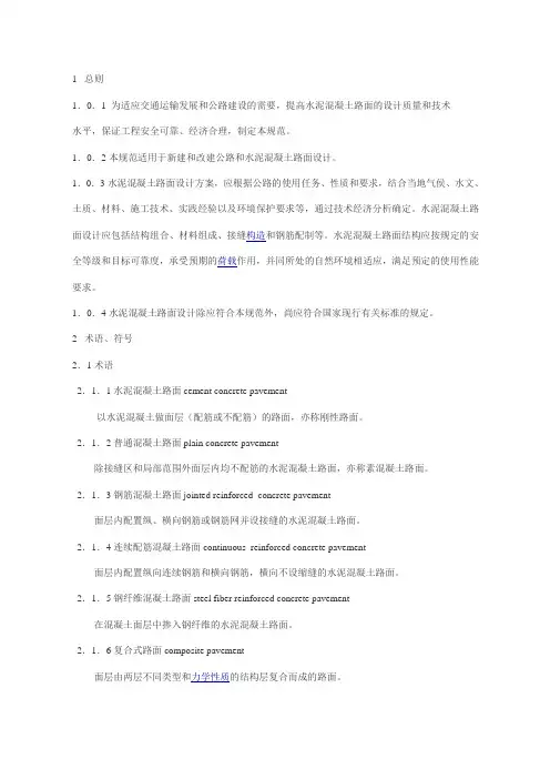 公路设计规范