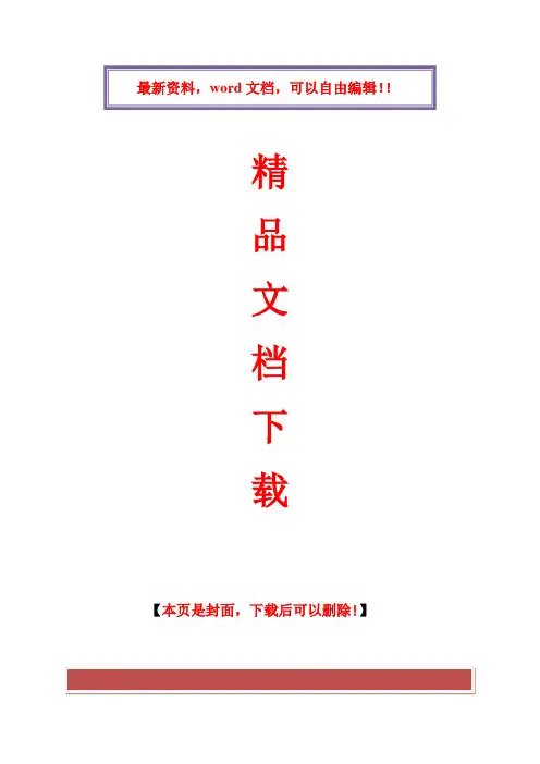 2017年电大年春季管理方法与艺术  第三次网上形成性考核作业