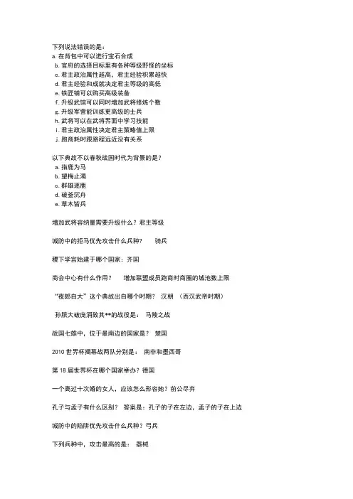 问题答案
