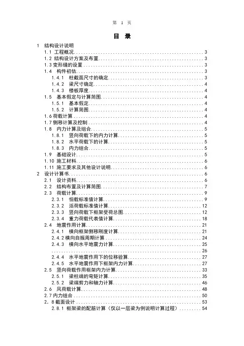 郑州大学电气工程学院教学楼方案