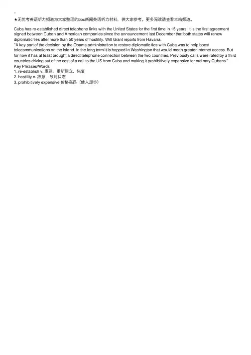 bbc新闻英语听力材料