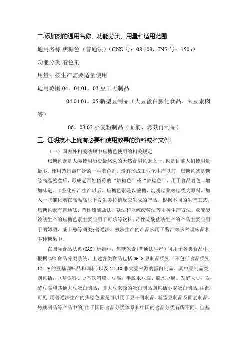 食品添加剂新品种申报与受理规定-国家食品安全风险中心