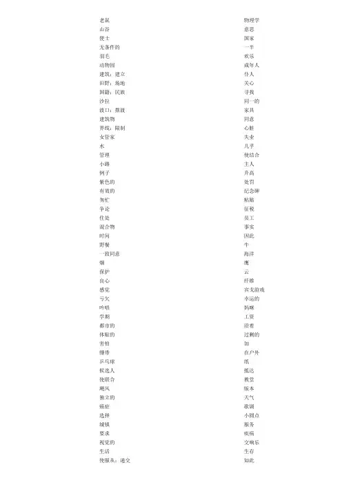 高考英语单词3500_(乱序版)汉译英【极力推荐】