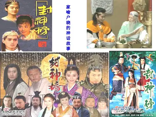 第课西周的分封ppt课件
