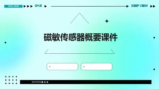 磁敏传感器概要课件