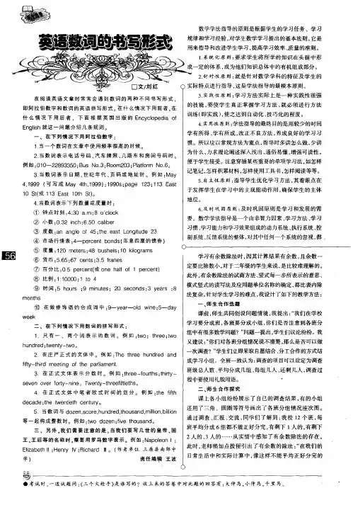 数学学法指导的原则