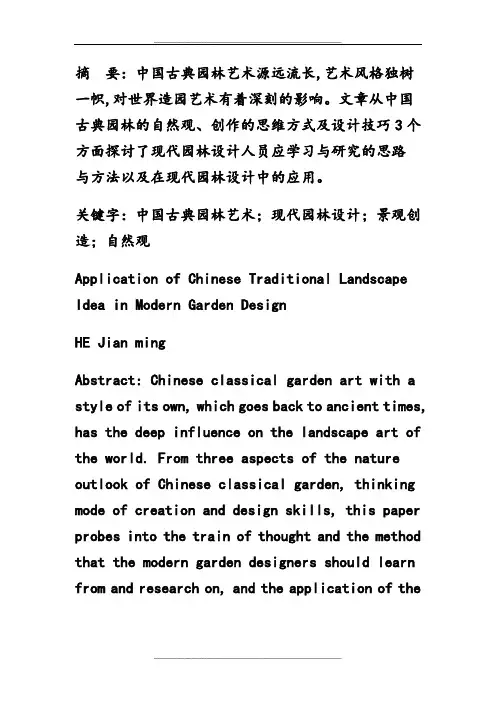 泰山风景区总体规划